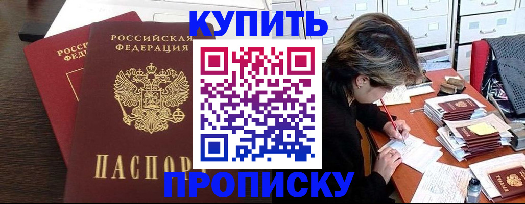 временная регистрация поиск в Химках