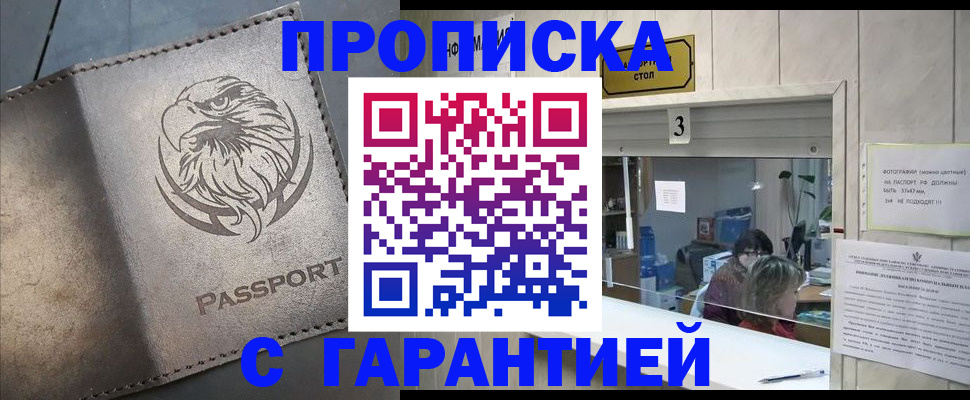 миграционный учет в Химках